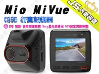 在飛比找Yahoo!奇摩拍賣優惠-勁聲汽車音響 Mio MiVue C565 行車記錄器 2吋