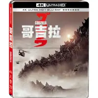 在飛比找momo購物網優惠-【得利】哥吉拉 UHD+BD 雙碟限定鐵盒版(Godzill