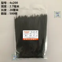 在飛比找樂天市場購物網優惠-足量興邦塑料紮帶自鎖式紮帶大號黑色白色捆紮帶綁帶易拉