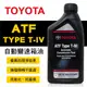 真便宜 TOYOTA豐田 ATF TYPE T-IV 4號自動變速箱油946ml