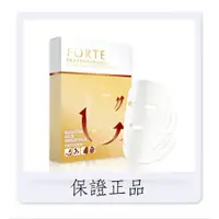 在飛比找蝦皮購物優惠-㊣ FORTE 奢 寵 金 萃 緊 緻 亮 白 雙效 面膜單