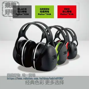 3M隔音耳罩X5A超強降噪學習射擊神器工業專業防噪音睡覺靜音耳機
