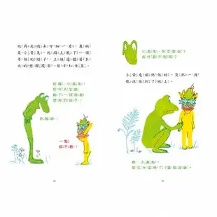 ✨現貨✨《上誼》青蛙和蟾蜍（一套4冊附英文故事CD）二版 小黃兔和綠薄荷的森林事件簿