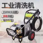 【詢價有驚喜】上海黑貓商用洗車機220V高壓力大功率洗車店養殖場水泵清洗機水槍