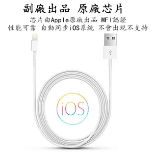 Apple iPhone Lightning 原廠 蘋果充電線 傳輸線 數據線0.5m 1m 2m 旅充 快充 閃充