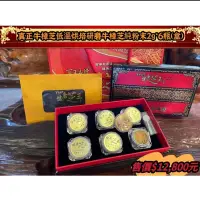 在飛比找蝦皮購物優惠-【百年永續健康芝王】牛樟芝/菇 (百分百超純粉末) 乾燥品 