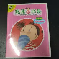 在飛比找蝦皮購物優惠-二手童書CD~亮亮的成長 英語有聲書,共6片CD合售(只有C