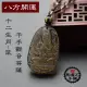 【八方開運-買一送一】冰晶黑曜石全珠鍊-鼠-十二生肖本命佛八大守護神吊墜(鼠-千手觀音菩薩)