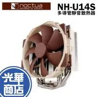 在飛比找蝦皮購物優惠-Noctua 貓頭鷹 NH-U14S 多導管靜音散熱器 散熱