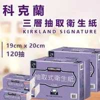 在飛比找momo購物網優惠-【Kirkland Signature 科克蘭】3串-三層抽