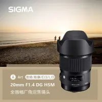 在飛比找Yahoo!奇摩拍賣優惠-適馬20mm F1.4 DG HSM Art 廣角定焦鏡頭2