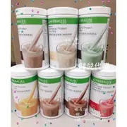 咩兒代購🌈Herbalife 賀寶芙 營養蛋白混合飲料 (奶昔)