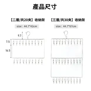 𝐑𝐎𝐒𝐄 𝐖 | 多功能曬衣架｜✈  曬衣架 不銹鋼掛衣架 晾衣架 不鏽鋼掛襪架 曬襪子神器 多排襪架 內褲掛