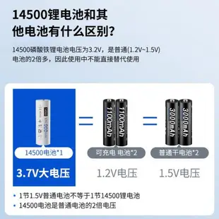 星威14500鋰電池大容量 3.7v磷酸鐵鋰充電器 可充 相機電池5號套裝相機電池
