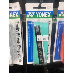 【Zeus Sports】YONEX  AC108WEX止汗 握把皮 手膠 羽球 網球 壁球拍 不挑顏色，隨機出貨 限時