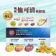 賜康 恤可清軟膠囊 60粒/盒 魚油  epa 魚油 dha 魚油 dpa 魚油 魚油 omega 3 深海魚油