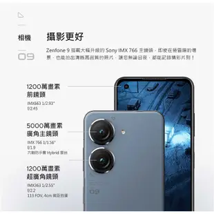 華碩 ASUS ZenFone 9（AI2202）5.9吋 8G/128G 5G手機