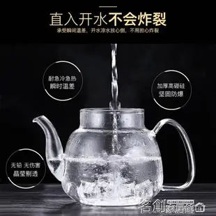 煮茶器玻璃泡茶壺家用過濾加厚耐熱小大號透明煮花茶具套裝水壺器 年終鉅惠 可開發票館