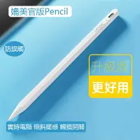在飛比找樂天市場購物網優惠-主動式藍牙電容筆適用apple pencil蘋果ipad平板