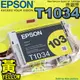 #鈺珩#EPSON T1034原廠墨水匣【黃】T40W TX510FN TX550W TX600FW T1100 103