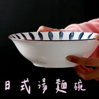 在飛比找樂天市場購物網優惠-陶瓷日式藍色線條咖啡邊【8吋湯麵碗】 陶瓷碗 湯碗 大飯碗 