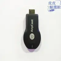 在飛比找Yahoo!奇摩拍賣優惠-M4 Plus Anycast 同屏器 支持安卓&IOS W