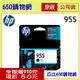 (含稅) HP L0S60AA(955) 黑色原廠墨水匣 適用機型OfficeJet Pro 7720/7730/7740/8210/8710/8720/8730