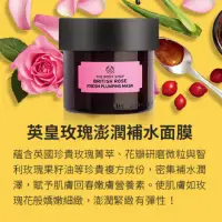 在飛比找蝦皮購物優惠-The Body Shop 美體小舖英皇玫瑰澎潤補水面膜  