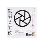 現貨【霜兔小舖】日本製 PEARL 五德 鐵製瓦斯爐腳架 小鍋具救星 灶腳架 瓦斯爐專用架 日本代購