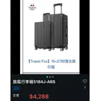 在飛比找蝦皮購物優惠-travel  Fox 27吋+19吋 只用一次