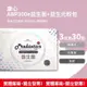 康心 ABP300e 益生菌+益生元粉包 30包/盒 買3送1