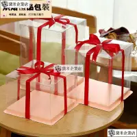 在飛比找蝦皮商城精選優惠-【熱銷】透明單層雙層加高四層烘焙包裝盒三合一透明生日蛋糕盒雙