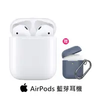 在飛比找momo購物網優惠-【Apple 蘋果】獨家保護套+掛繩組AirPods 2代(