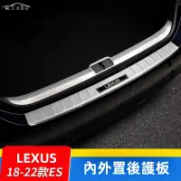 在飛比找蝦皮購物優惠-LEXUS 18-22款 ES200 ES260 ES300