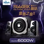 [台灣現貨] HAWK 雷鳴知音藍芽2.1喇叭 08-HGS660BK 含稅 蝦皮代開發票