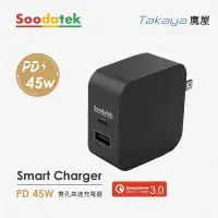 在飛比找有閑購物優惠-SOODATEK PD45W A+C 雙孔高速充電器 TAK