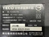 在飛比找露天拍賣優惠-TECO 東元 TL4262TRE