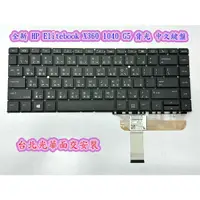 在飛比找蝦皮購物優惠-☆【全新 HP Elitebook X360 1040 G5