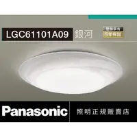 在飛比找森森購物網優惠-好商量~Panasonic 國際牌 36.6W 遙控 吸頂燈