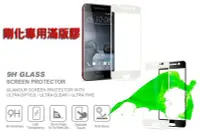 在飛比找Yahoo!奇摩拍賣優惠-【 滿版全膠】華碩 ASUS ZenFone4 Selfie