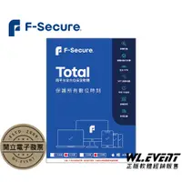 在飛比找蝦皮購物優惠-【正版軟體購買】芬-安全 F-Secure TOTAL 跨平