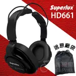 【公司貨附發票】送原廠袋轉接頭 SUPERLUX HD661 監聽耳機 耳罩式耳機 封閉式專業監聽級耳機 舒伯樂 黑