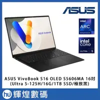 在飛比找蝦皮商城精選優惠-華碩 ASUS Vivobook S16 OLED S560