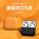 藍芽耳機保護套 AirPods3保護套真皮蘋果airPods3代耳機殼無線藍芽盒牛皮質全包防摔三代AirPod【HH11860】