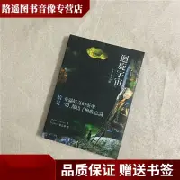 在飛比找蝦皮購物優惠-現貨 迴旋宇宙,序曲光之靈 朵洛莉絲‧侃南 書