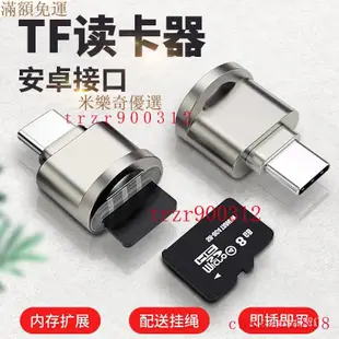 【臺灣優選】適用 蘋果手機 專用讀卡機 typec高速 TF記憶體 多功能micro SD 讀卡器 鏈接 下載 歌曲圖片