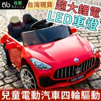 在飛比找蝦皮購物優惠-臺灣出貨 免運 兒童玩具車 兒童騎乘車臺灣出貨 免運 兒童玩