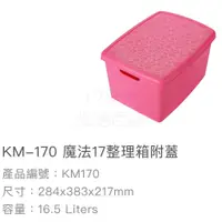 在飛比找蝦皮購物優惠-附發票17美 聯府 KEYWAY KM007 KM170 K