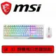 【現折$50 最高回饋3000點】 MSI 微星 Vigor GK30 Combo 鍵鼠組 白色