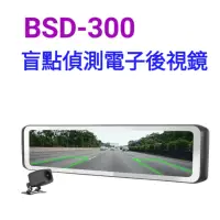 在飛比找蝦皮購物優惠-(含安裝送64G)DOD BSD300 盲點偵測 GPS 雙